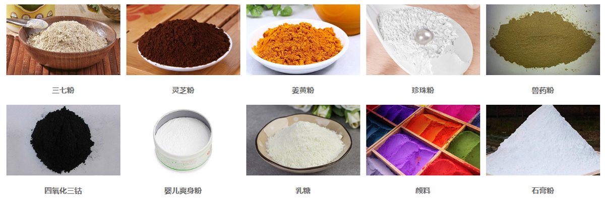 卧式气流筛应用物料