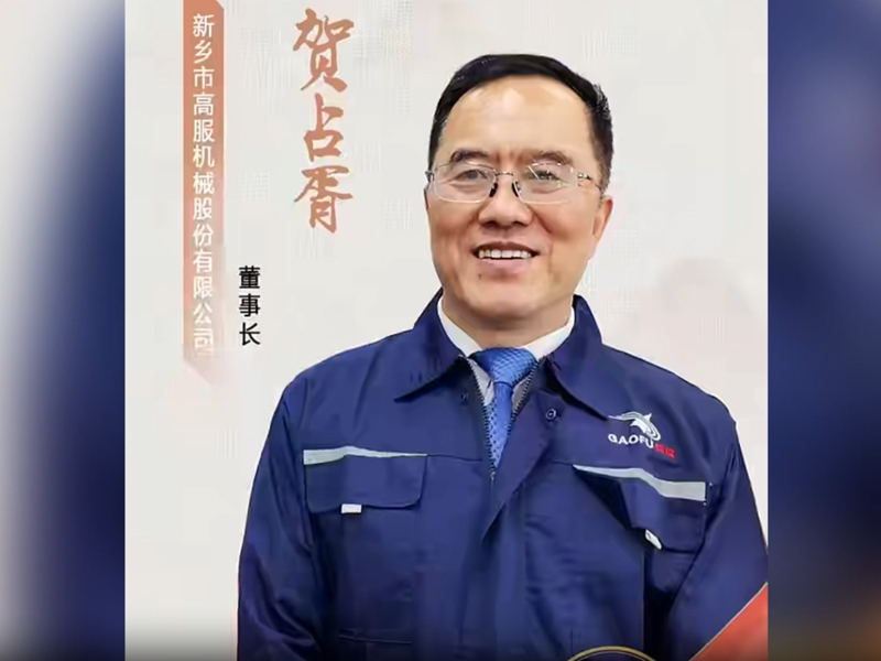 新乡电视台《贺占胥:让“企业家精神”与“工匠精神”同频共“振”》